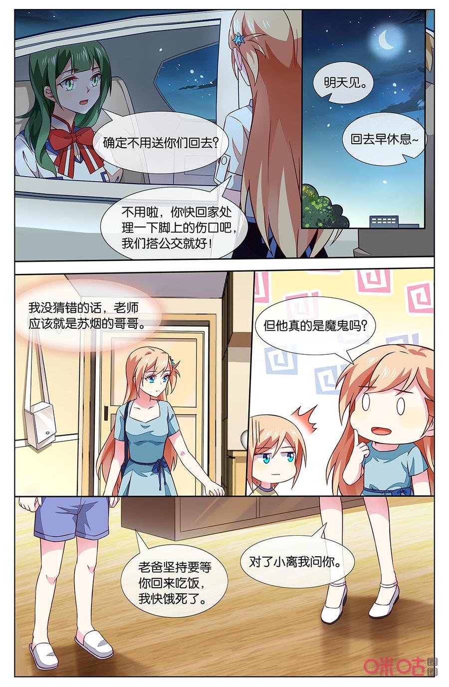 非正义男团韩漫全集-第150话：简直就是宠妹狂魔！无删减无遮挡章节图片 