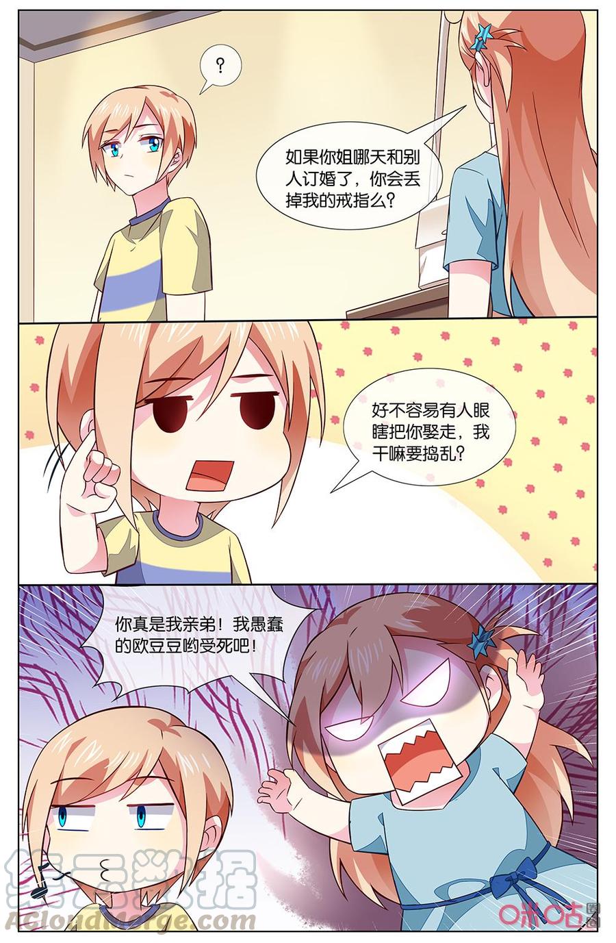 非正义男团韩漫全集-第150话：简直就是宠妹狂魔！无删减无遮挡章节图片 