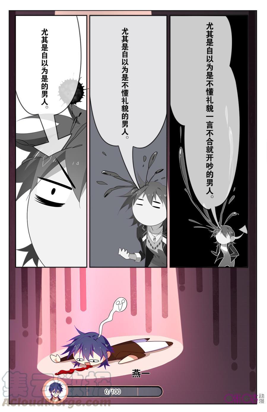 非正义男团韩漫全集-第16话：居然是青梅竹马无删减无遮挡章节图片 