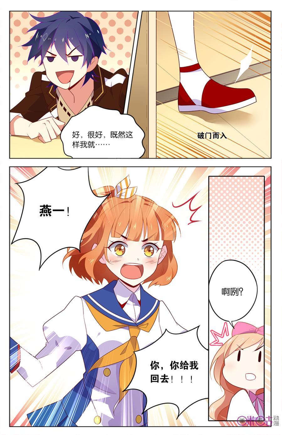 非正义男团韩漫全集-第16话：居然是青梅竹马无删减无遮挡章节图片 