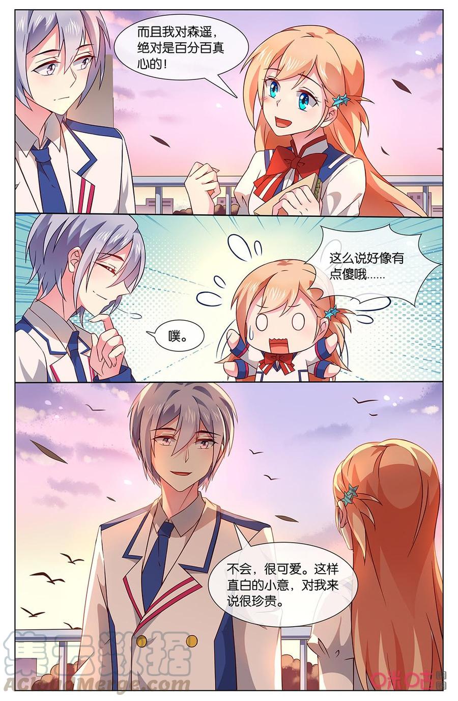 非正义男团韩漫全集-第151话：小离是我最亲的人！无删减无遮挡章节图片 