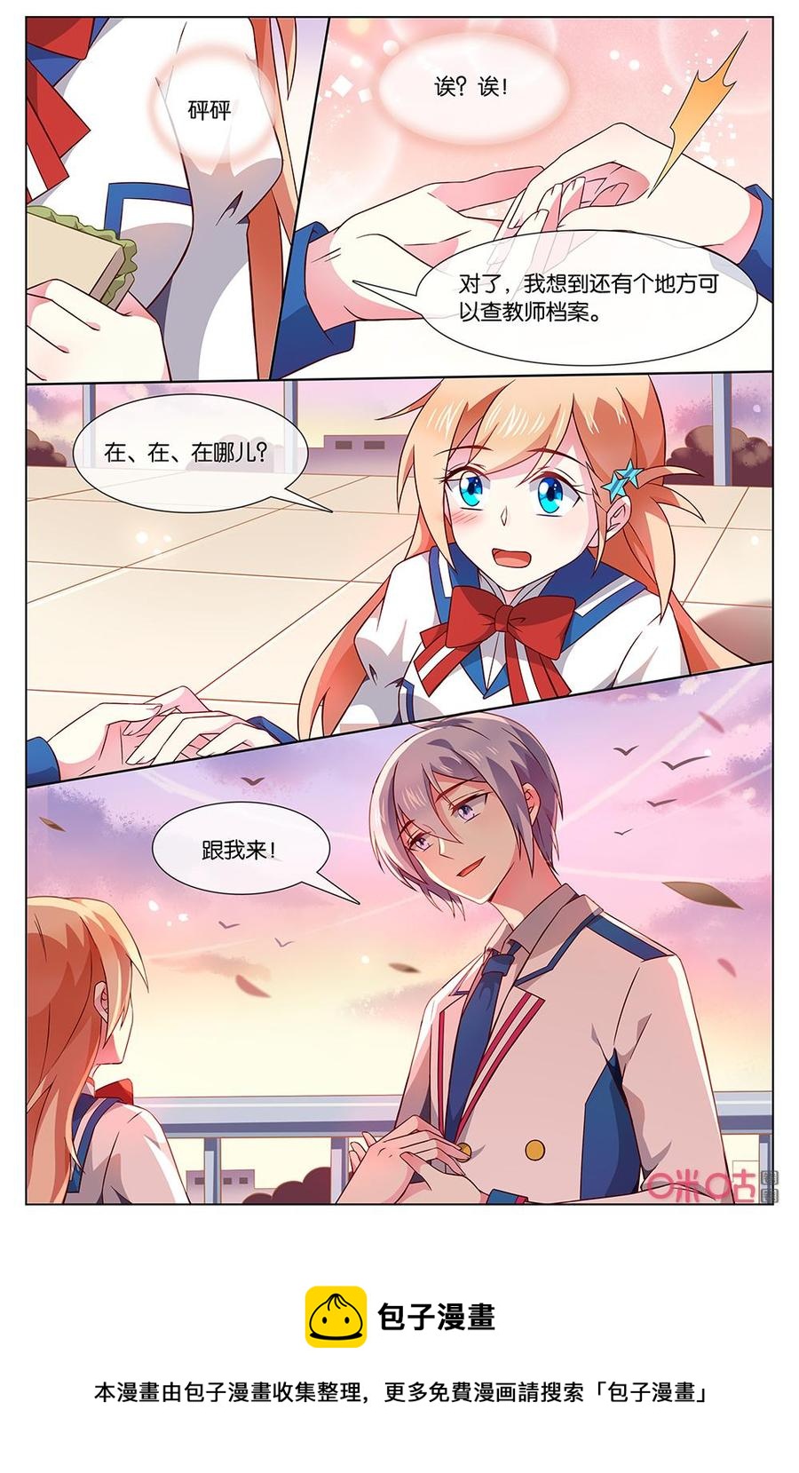 非正义男团韩漫全集-第151话：小离是我最亲的人！无删减无遮挡章节图片 