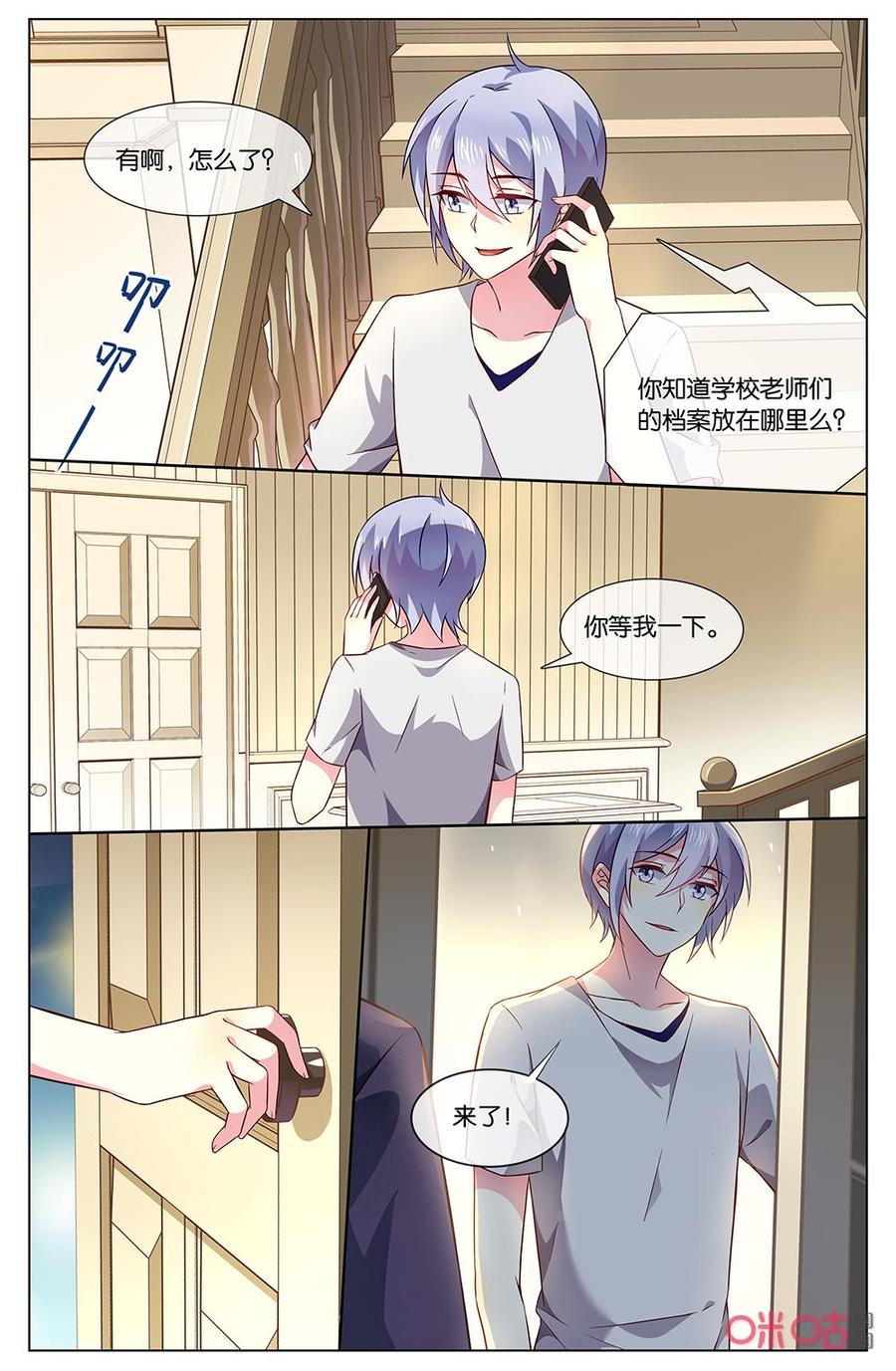 非正义男团韩漫全集-第151话：小离是我最亲的人！无删减无遮挡章节图片 