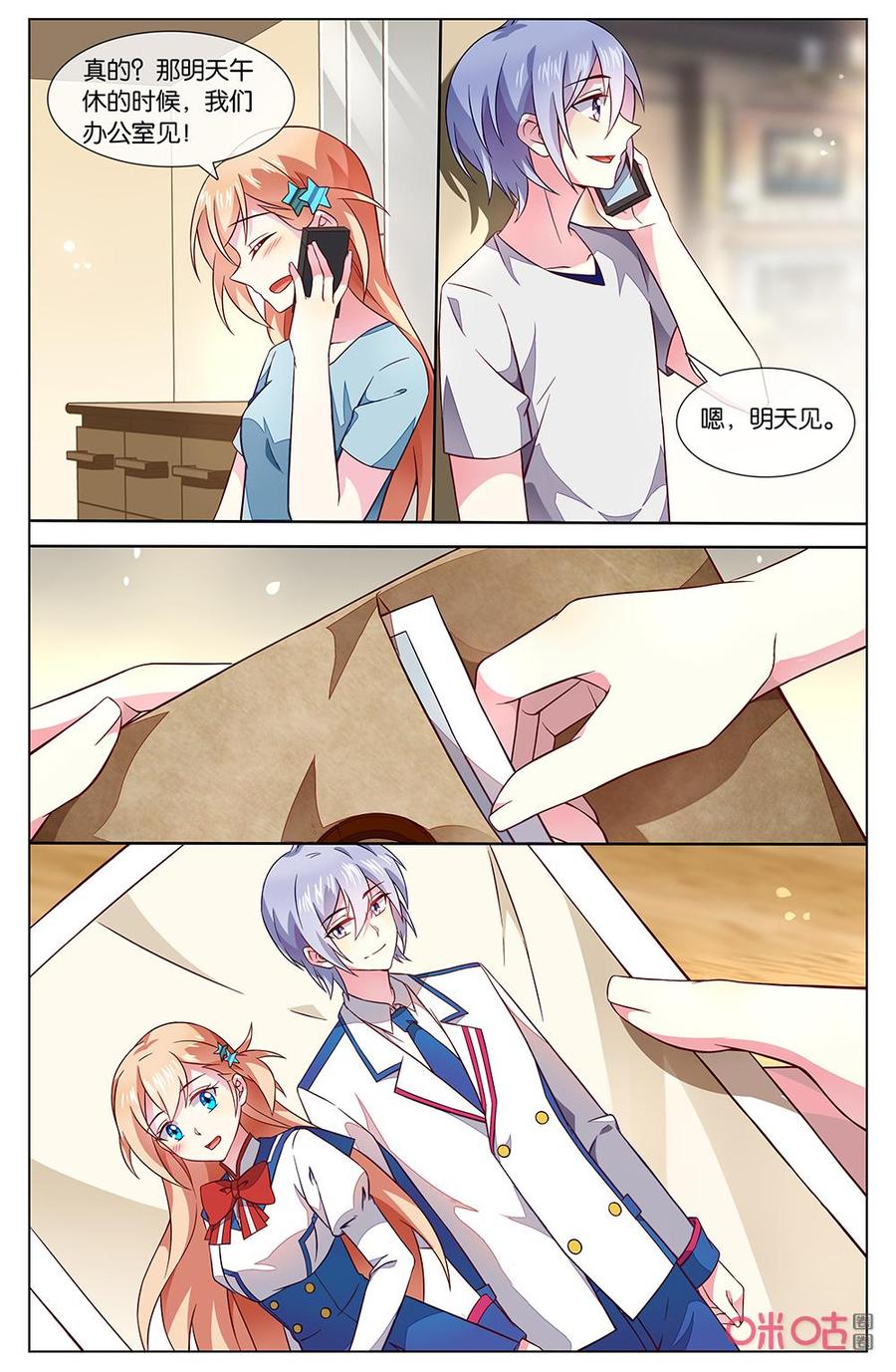 非正义男团韩漫全集-第151话：小离是我最亲的人！无删减无遮挡章节图片 