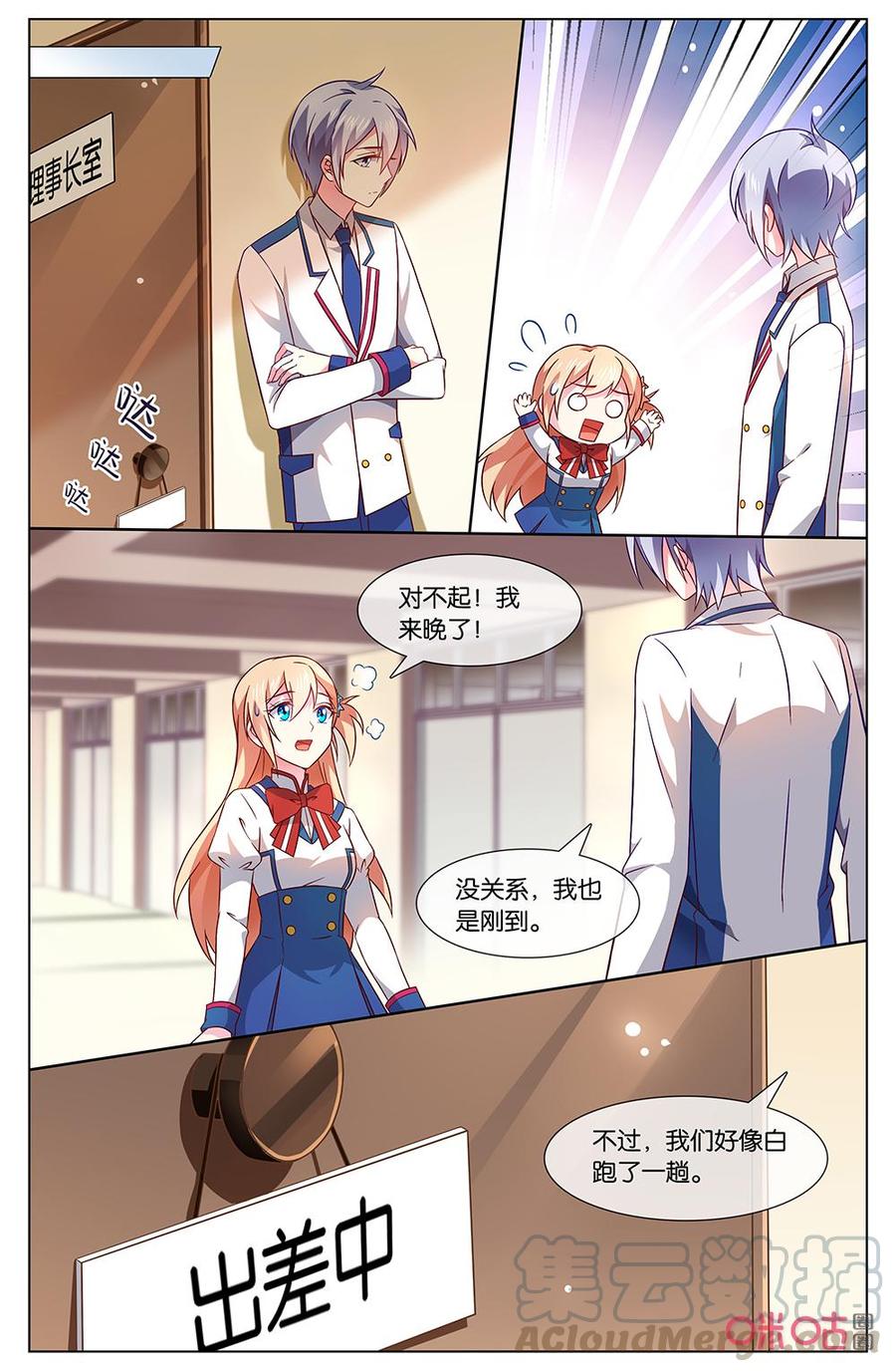 非正义男团韩漫全集-第151话：小离是我最亲的人！无删减无遮挡章节图片 