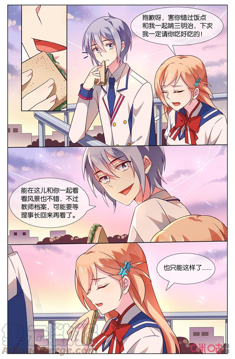 非正义男团韩漫全集-第151话：小离是我最亲的人！无删减无遮挡章节图片 