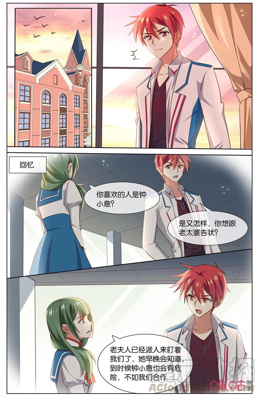 非正义男团韩漫全集-第152话：那下次我把时间还给你~无删减无遮挡章节图片 