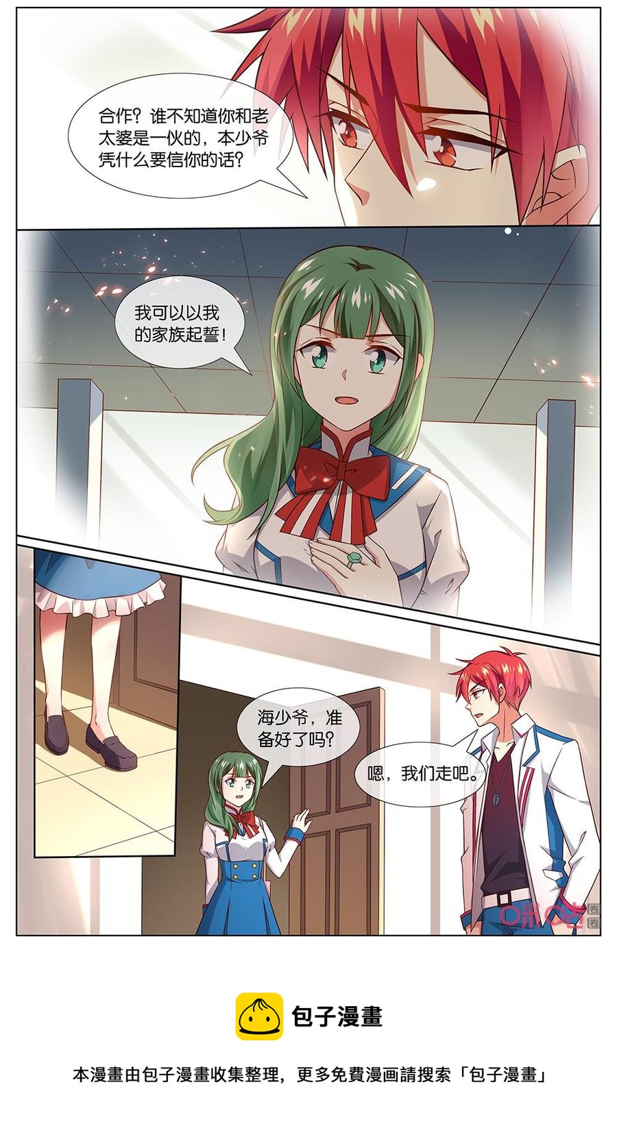 非正义男团韩漫全集-第152话：那下次我把时间还给你~无删减无遮挡章节图片 