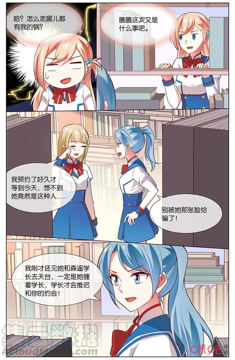 非正义男团韩漫全集-第152话：那下次我把时间还给你~无删减无遮挡章节图片 