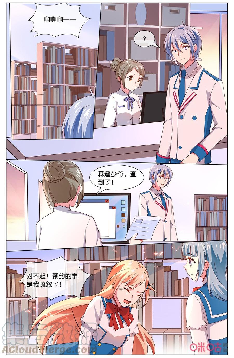 非正义男团韩漫全集-第152话：那下次我把时间还给你~无删减无遮挡章节图片 