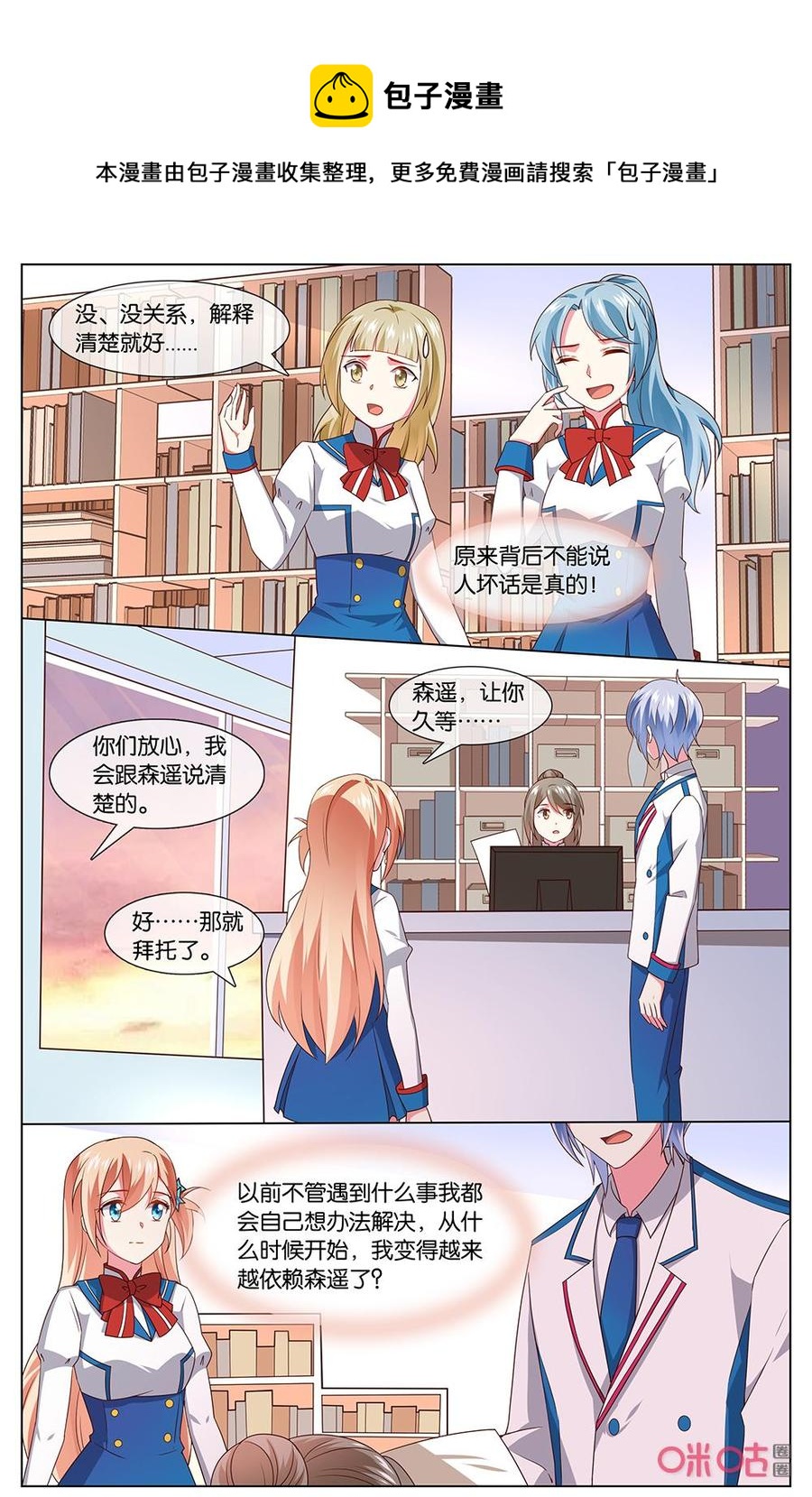 非正义男团韩漫全集-第152话：那下次我把时间还给你~无删减无遮挡章节图片 