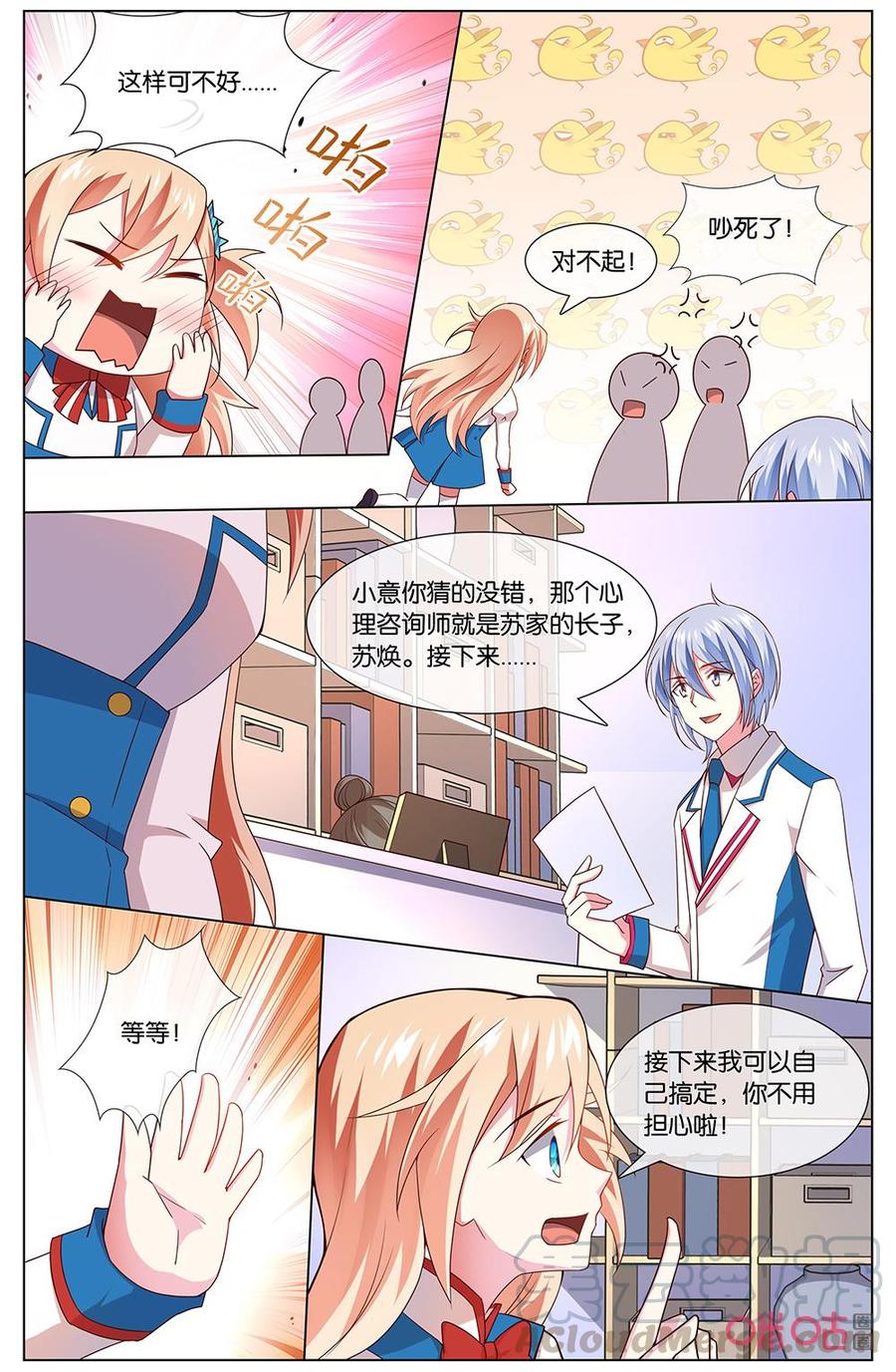非正义男团韩漫全集-第152话：那下次我把时间还给你~无删减无遮挡章节图片 