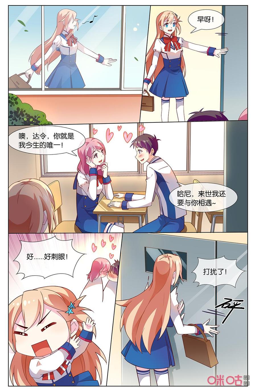非正义男团韩漫全集-第155话：禁止校园恋爱！！！无删减无遮挡章节图片 