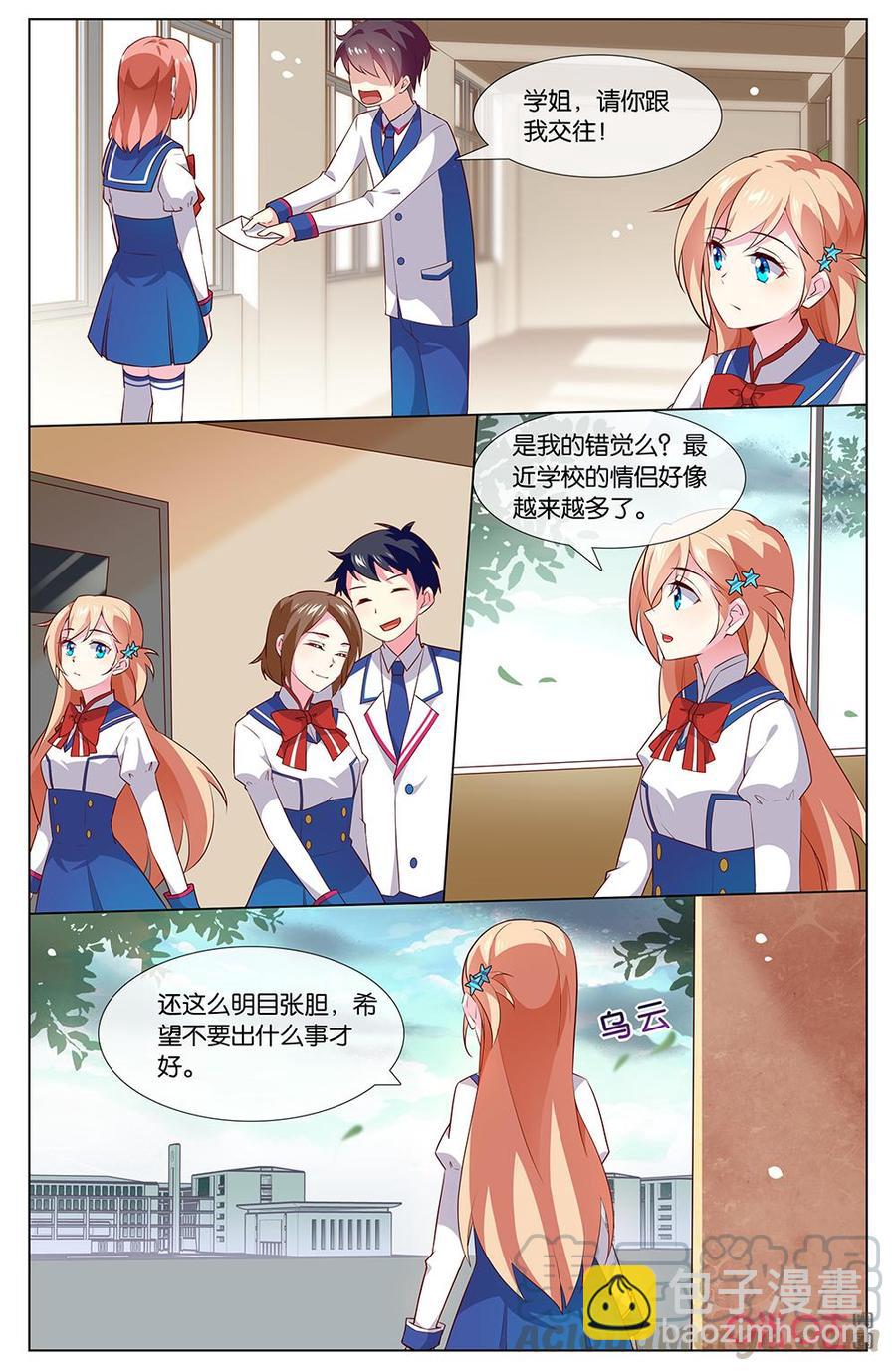 非正义男团韩漫全集-第155话：禁止校园恋爱！！！无删减无遮挡章节图片 