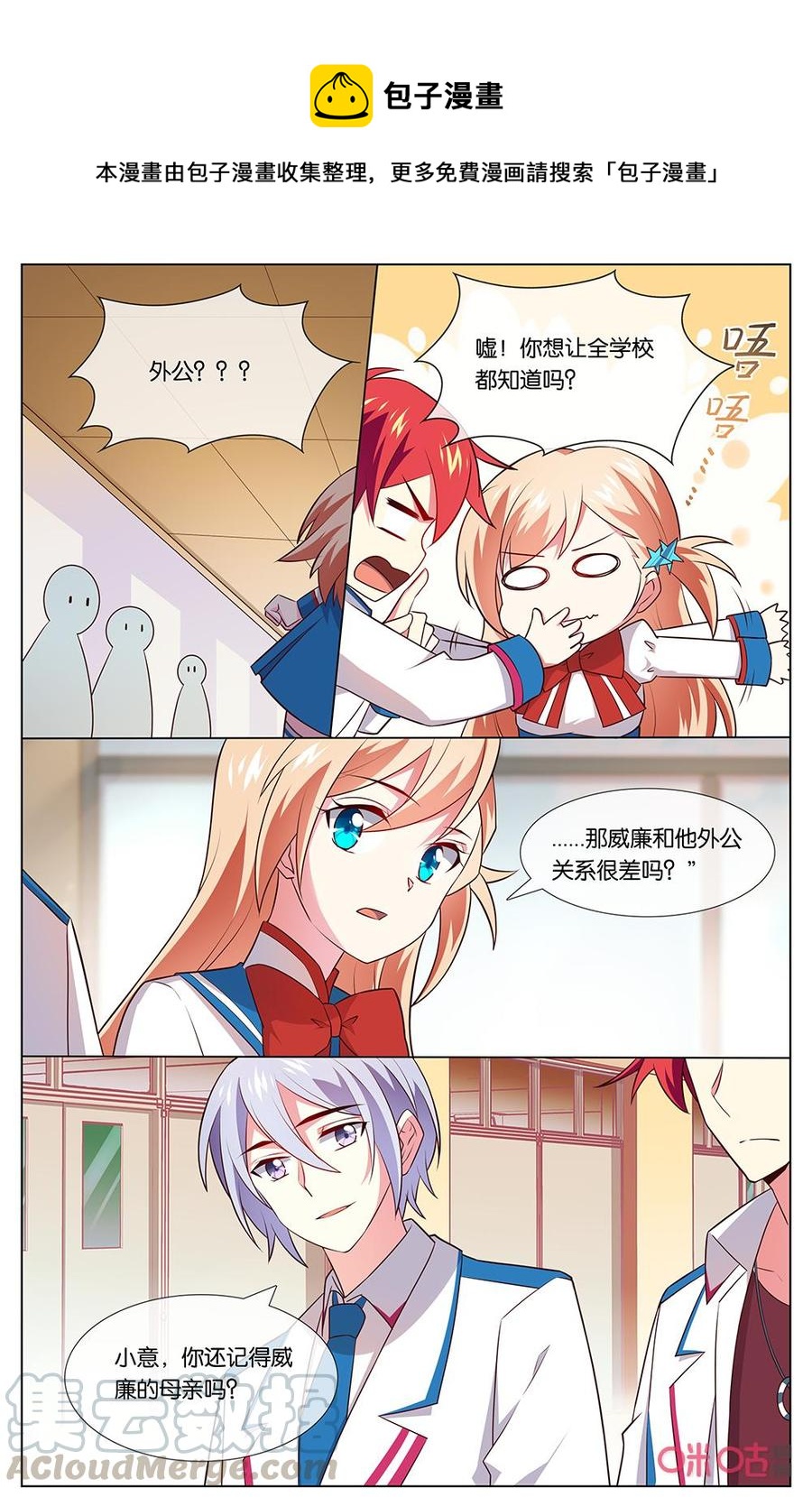 非正义男团韩漫全集-第156话：精神失常…无删减无遮挡章节图片 