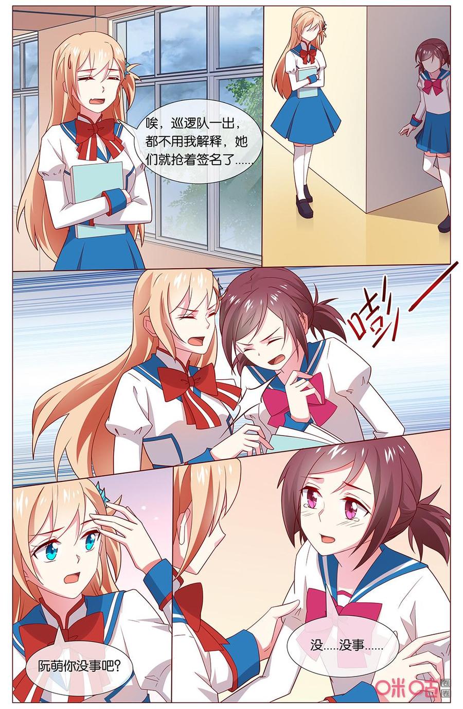 非正义男团韩漫全集-第156话：精神失常…无删减无遮挡章节图片 