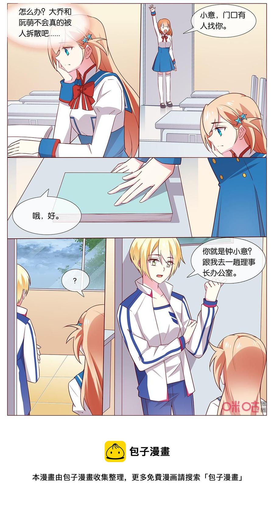 非正义男团韩漫全集-第156话：精神失常…无删减无遮挡章节图片 