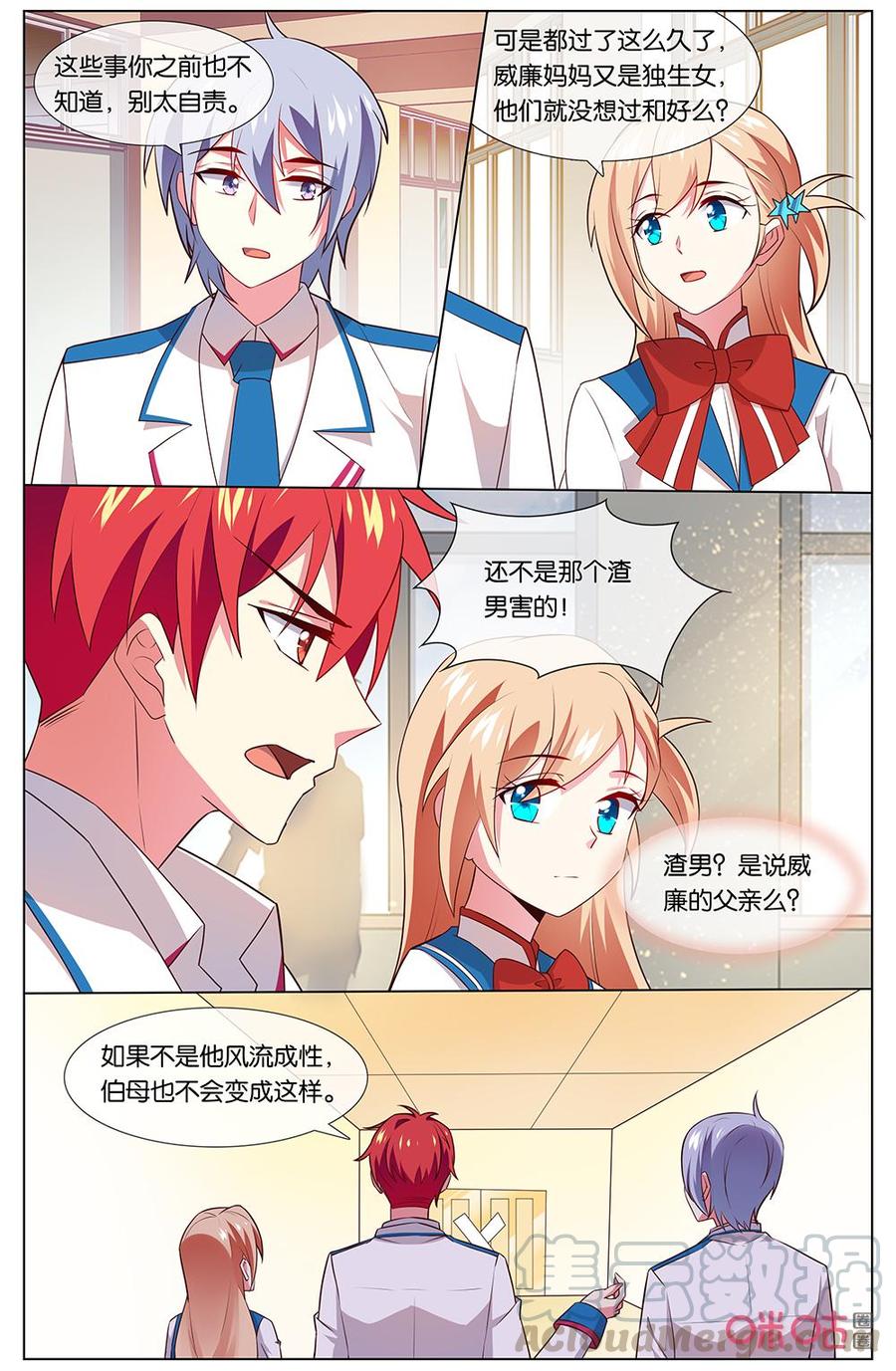 非正义男团韩漫全集-第156话：精神失常…无删减无遮挡章节图片 
