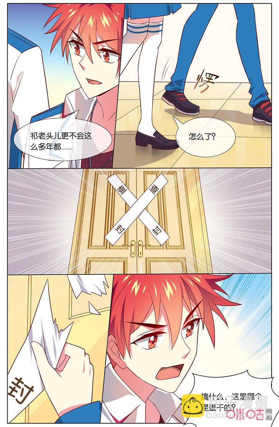 非正义男团韩漫全集-第156话：精神失常…无删减无遮挡章节图片 