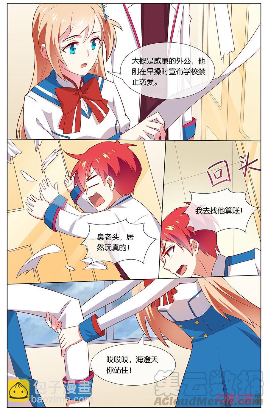非正义男团韩漫全集-第156话：精神失常…无删减无遮挡章节图片 