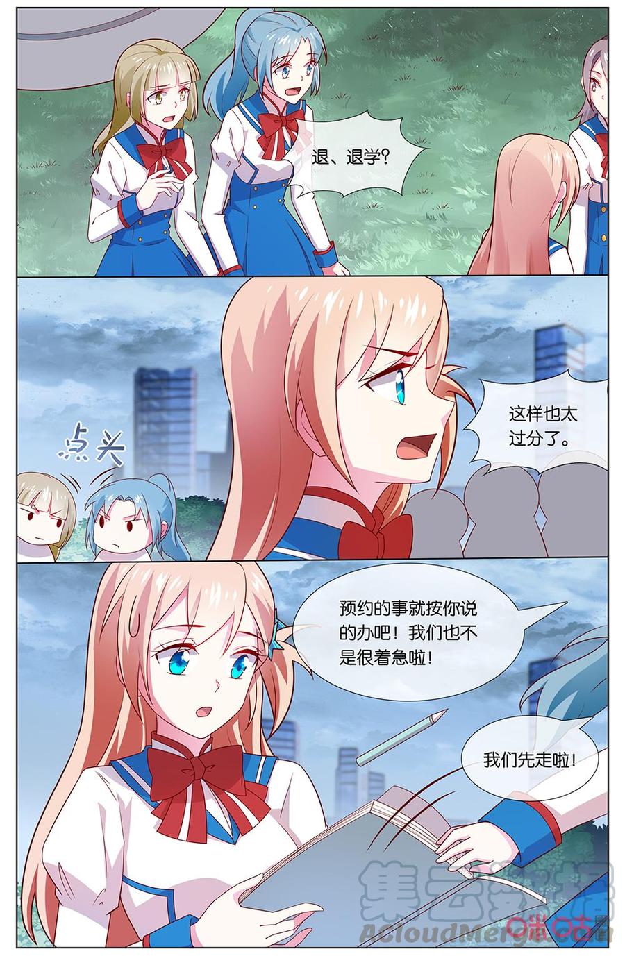 非正义男团韩漫全集-第156话：精神失常…无删减无遮挡章节图片 