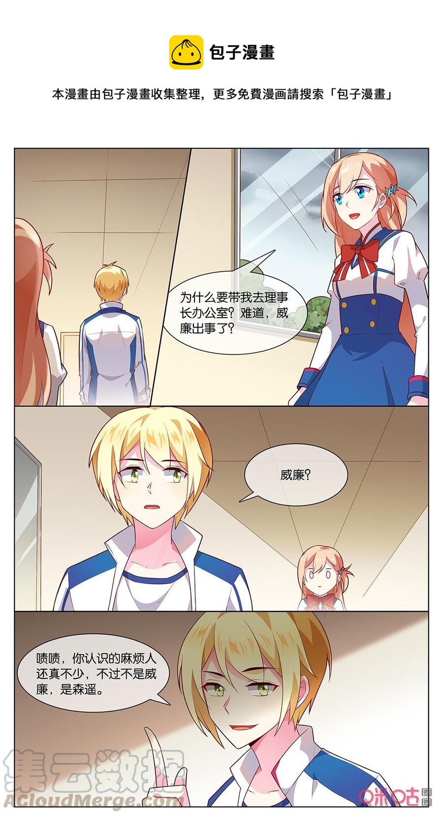 非正义男团韩漫全集-第157话：这……无删减无遮挡章节图片 