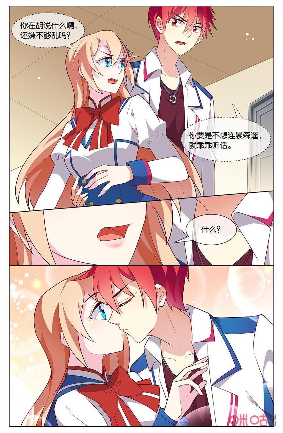 非正义男团韩漫全集-第157话：这……无删减无遮挡章节图片 