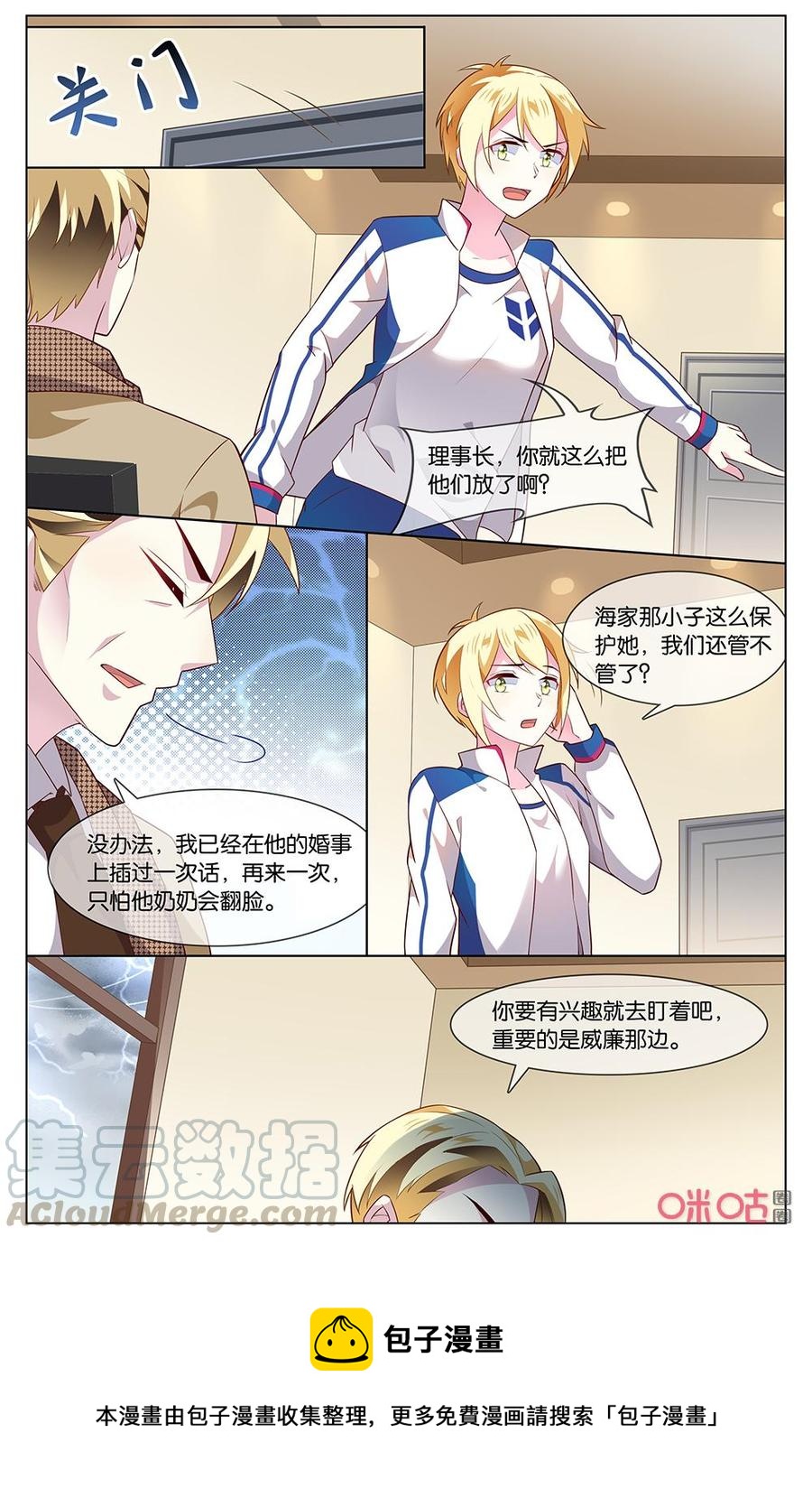 非正义男团韩漫全集-第157话：这……无删减无遮挡章节图片 