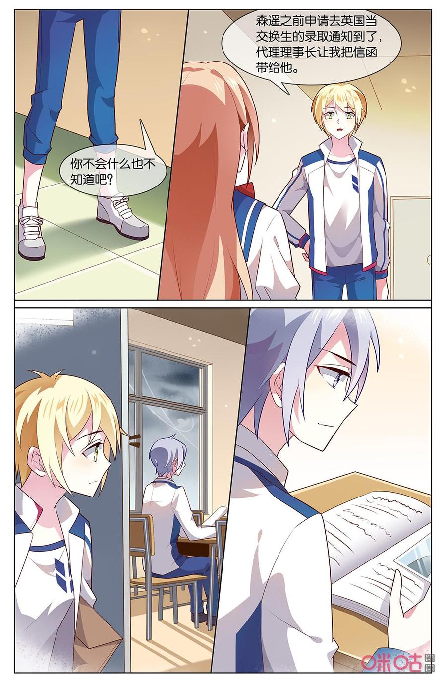 非正义男团韩漫全集-第157话：这……无删减无遮挡章节图片 