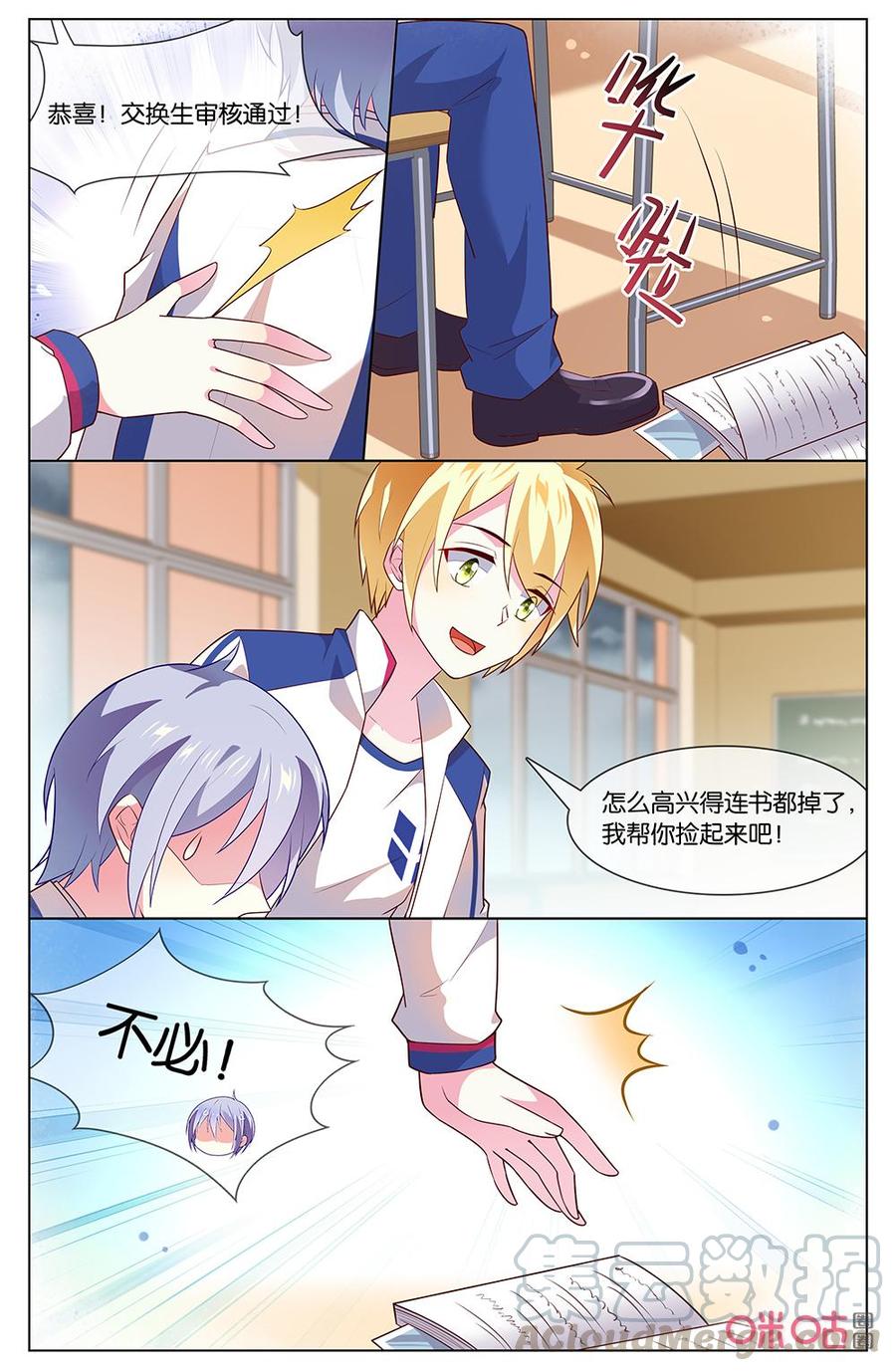 非正义男团韩漫全集-第157话：这……无删减无遮挡章节图片 