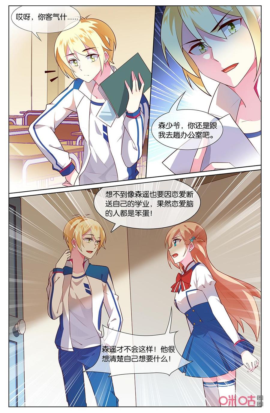 非正义男团韩漫全集-第157话：这……无删减无遮挡章节图片 