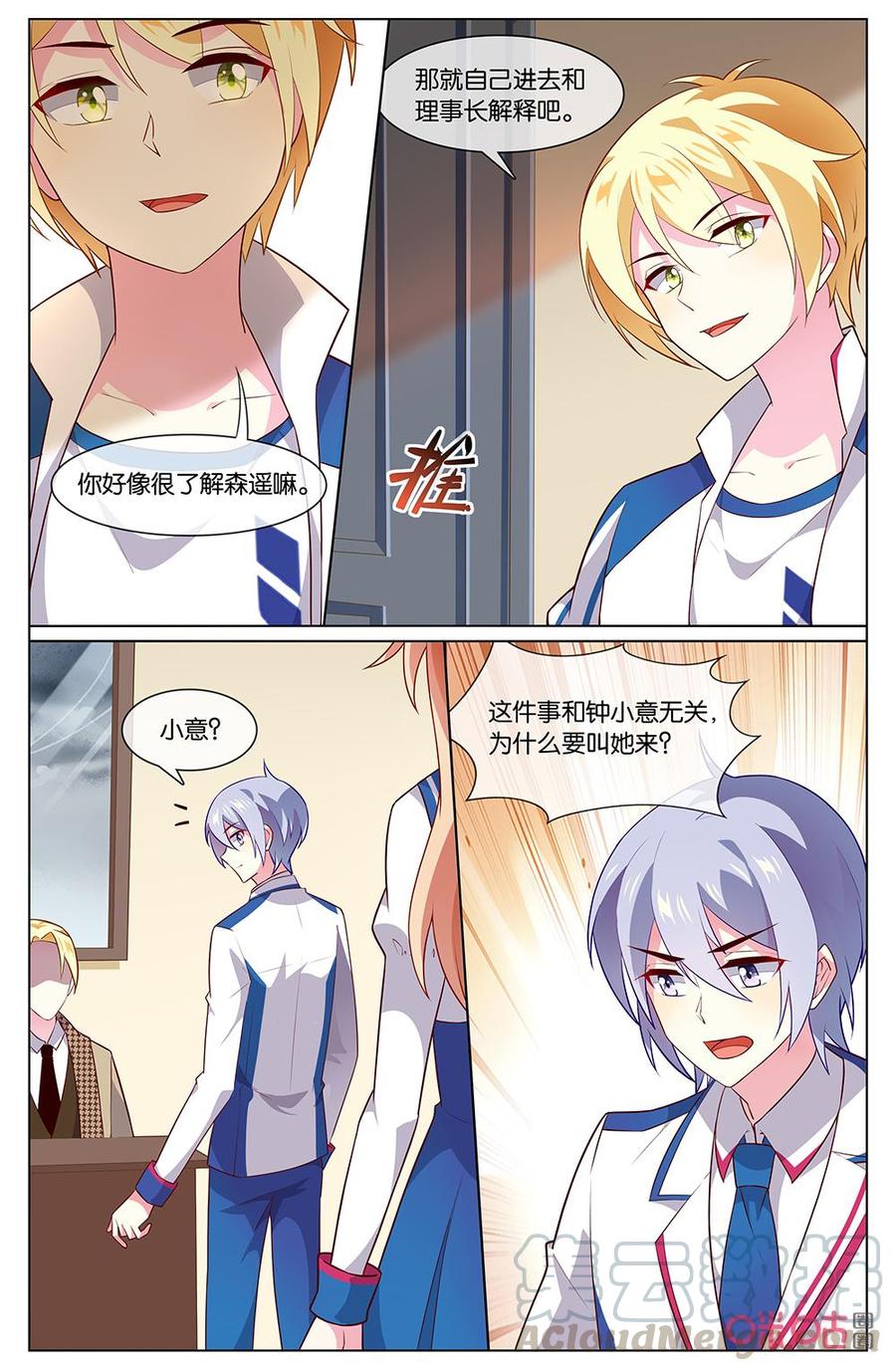 非正义男团韩漫全集-第157话：这……无删减无遮挡章节图片 