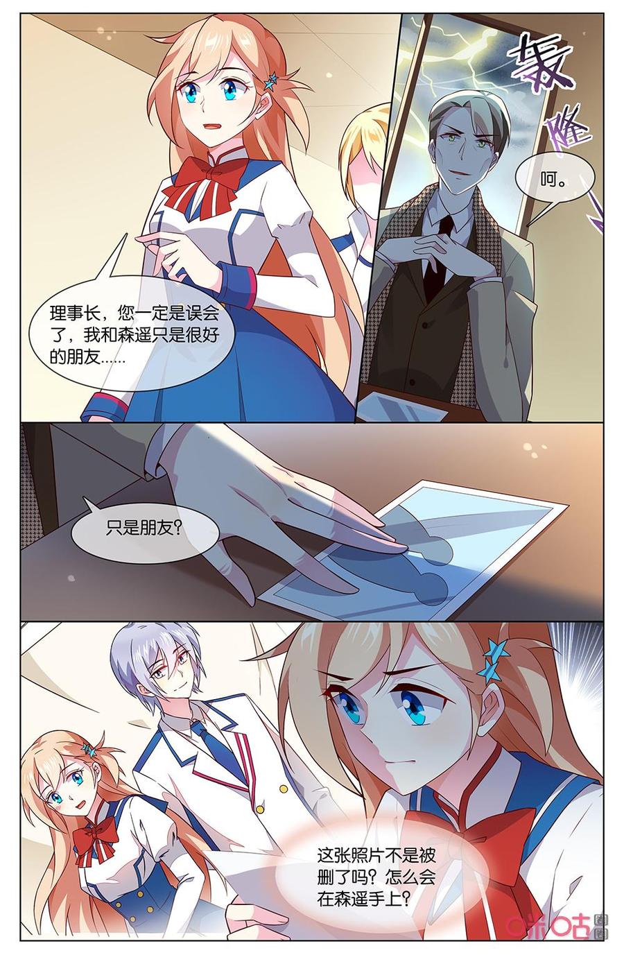 非正义男团韩漫全集-第157话：这……无删减无遮挡章节图片 