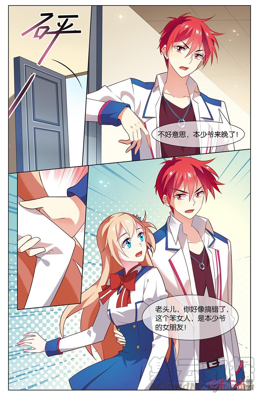 非正义男团韩漫全集-第157话：这……无删减无遮挡章节图片 