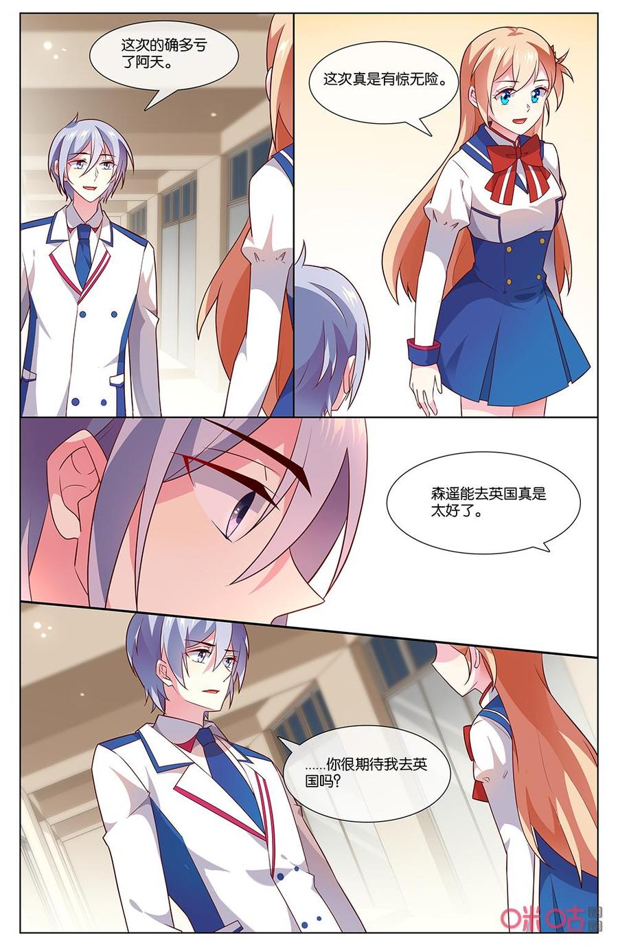 非正义男团韩漫全集-第158话：森遥去了英国还会回来吗？无删减无遮挡章节图片 