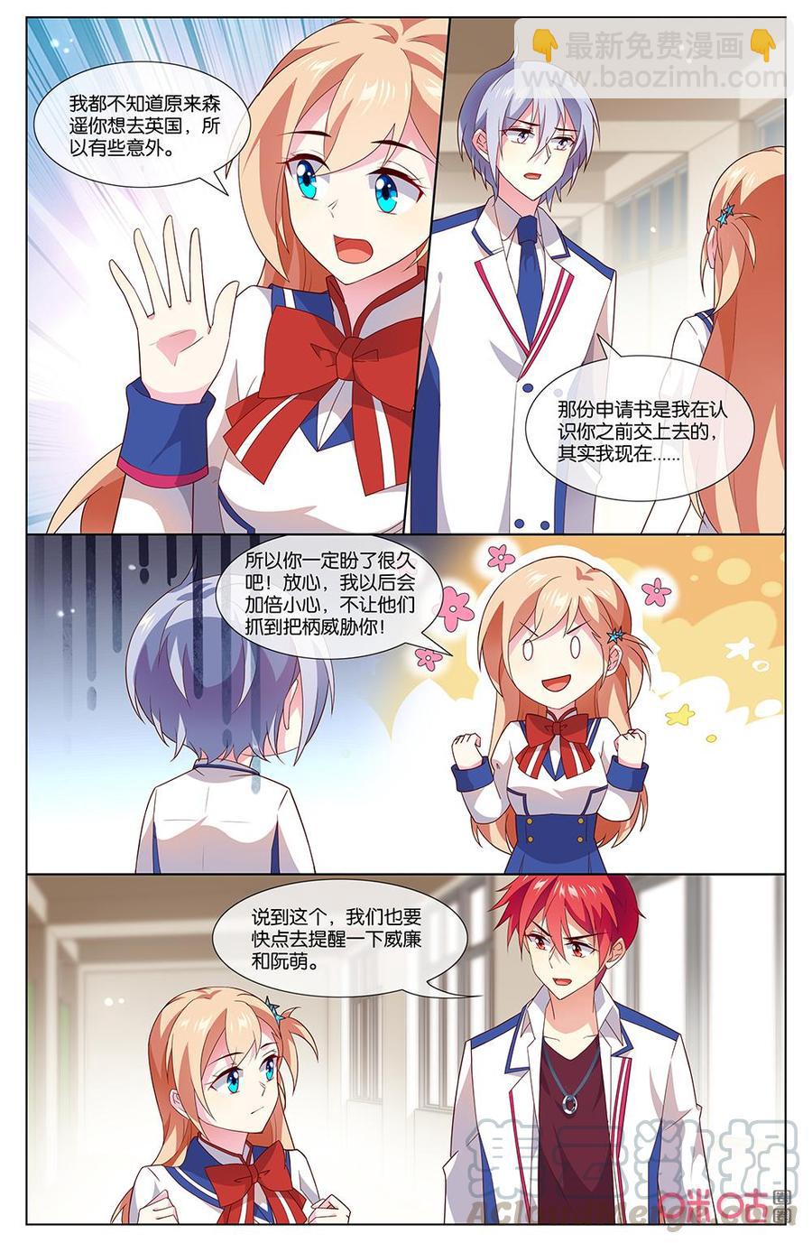 非正义男团韩漫全集-第158话：森遥去了英国还会回来吗？无删减无遮挡章节图片 