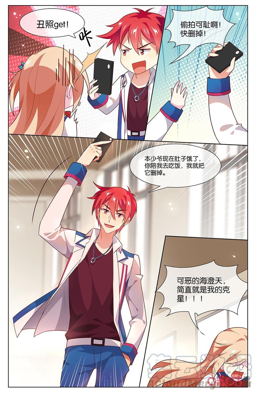 非正义男团韩漫全集-第158话：森遥去了英国还会回来吗？无删减无遮挡章节图片 