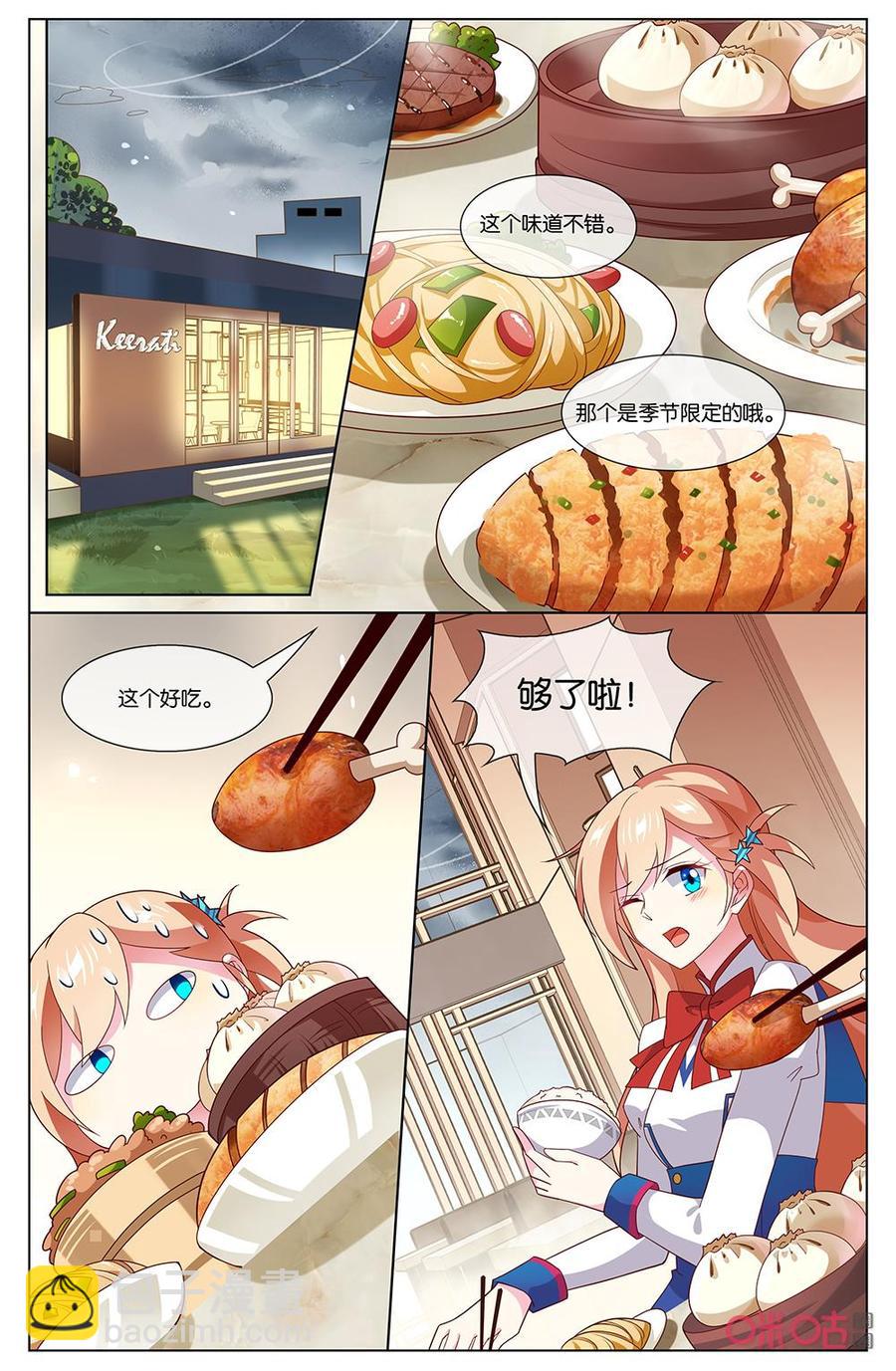 非正义男团韩漫全集-第158话：森遥去了英国还会回来吗？无删减无遮挡章节图片 