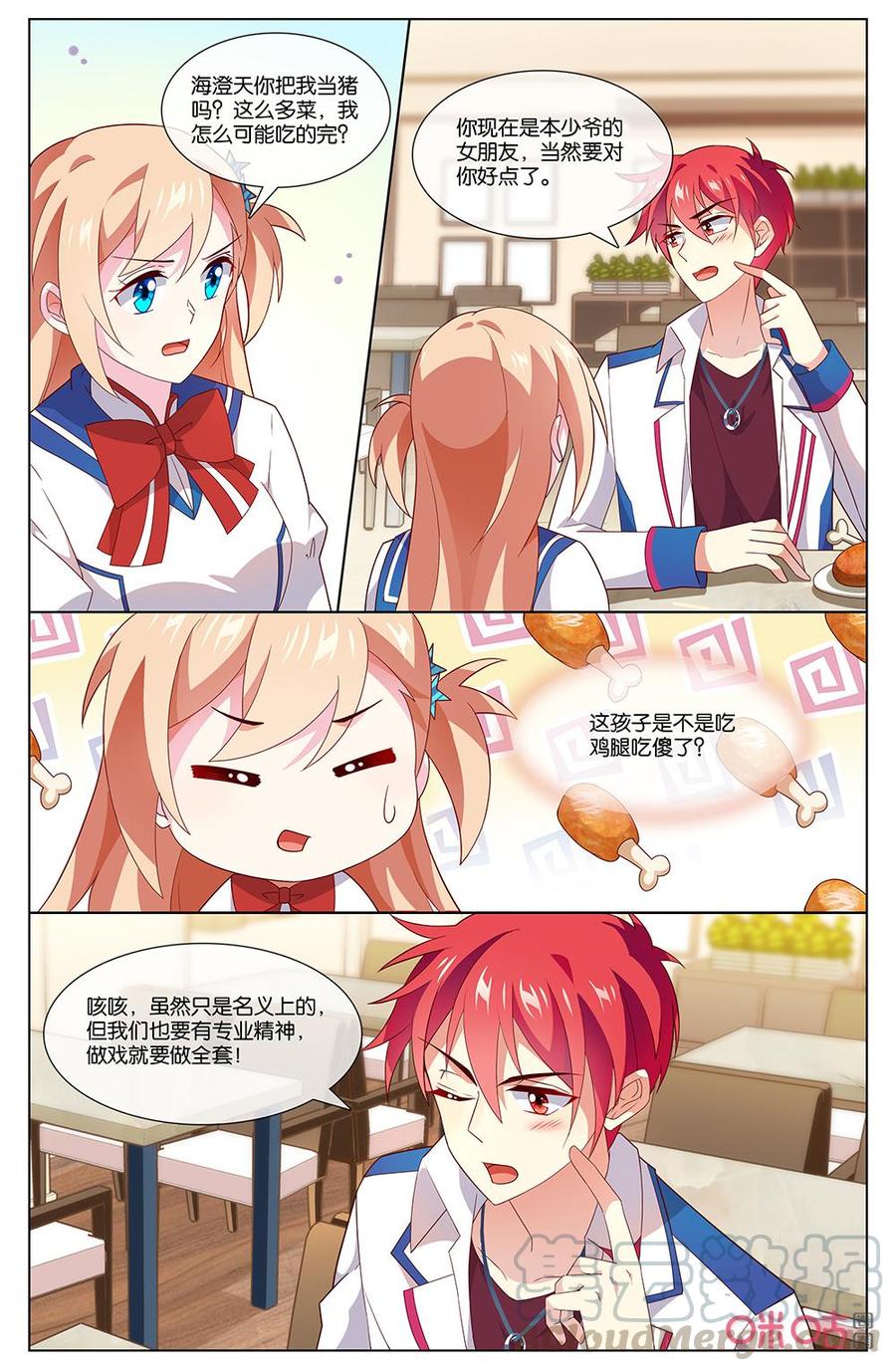 非正义男团韩漫全集-第158话：森遥去了英国还会回来吗？无删减无遮挡章节图片 