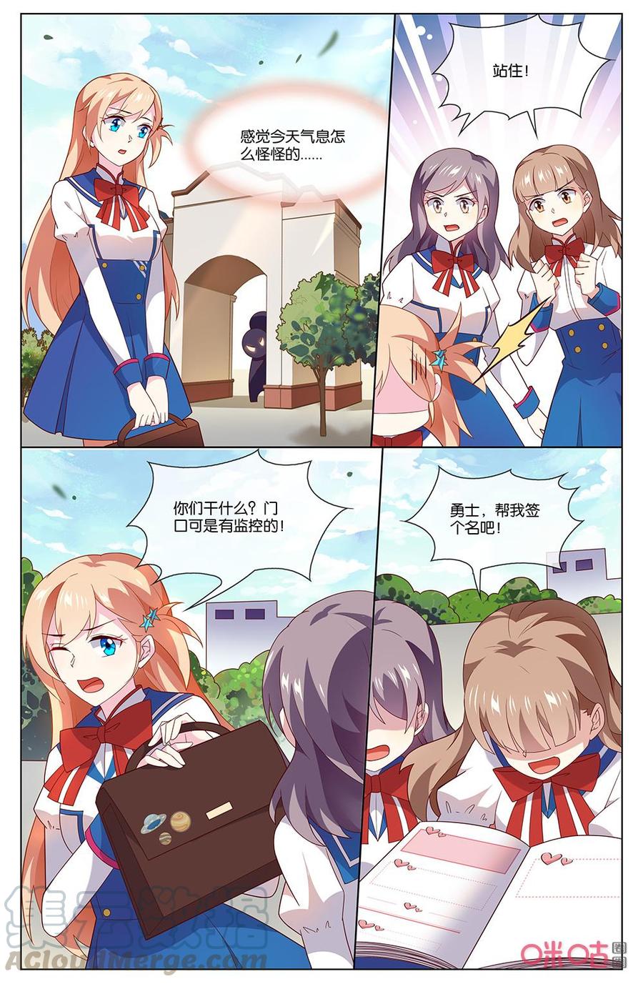 非正义男团韩漫全集-第158话：森遥去了英国还会回来吗？无删减无遮挡章节图片 