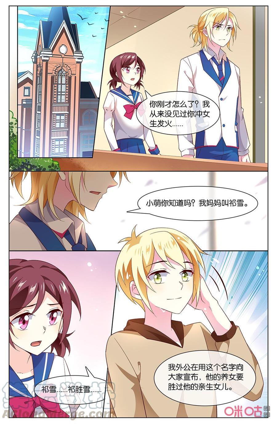 非正义男团韩漫全集-第159话：小姨？？？无删减无遮挡章节图片 
