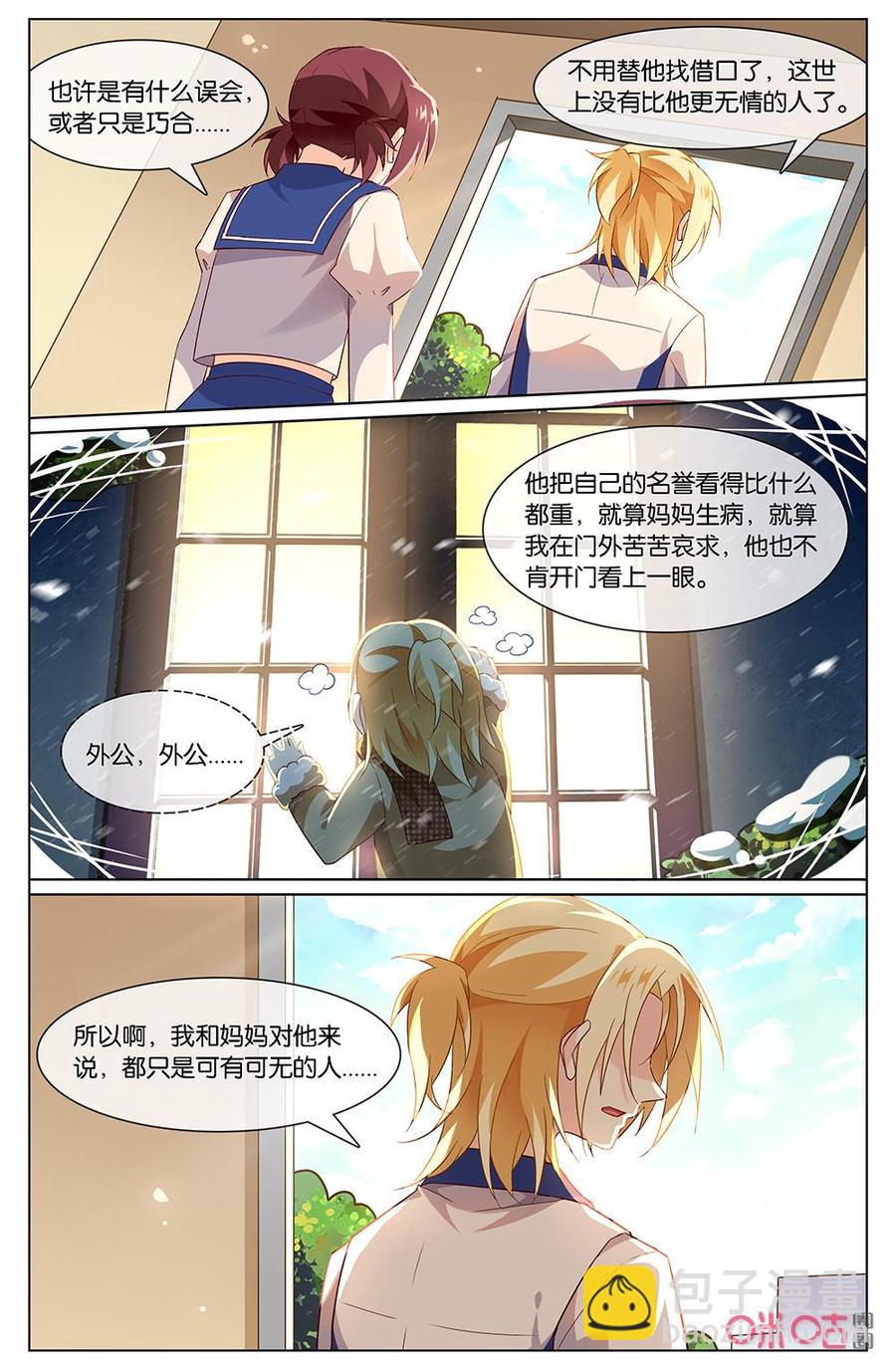 非正义男团韩漫全集-第159话：小姨？？？无删减无遮挡章节图片 