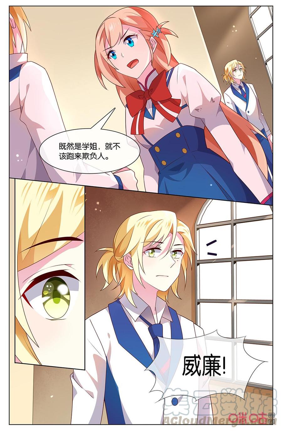 非正义男团韩漫全集-第159话：小姨？？？无删减无遮挡章节图片 