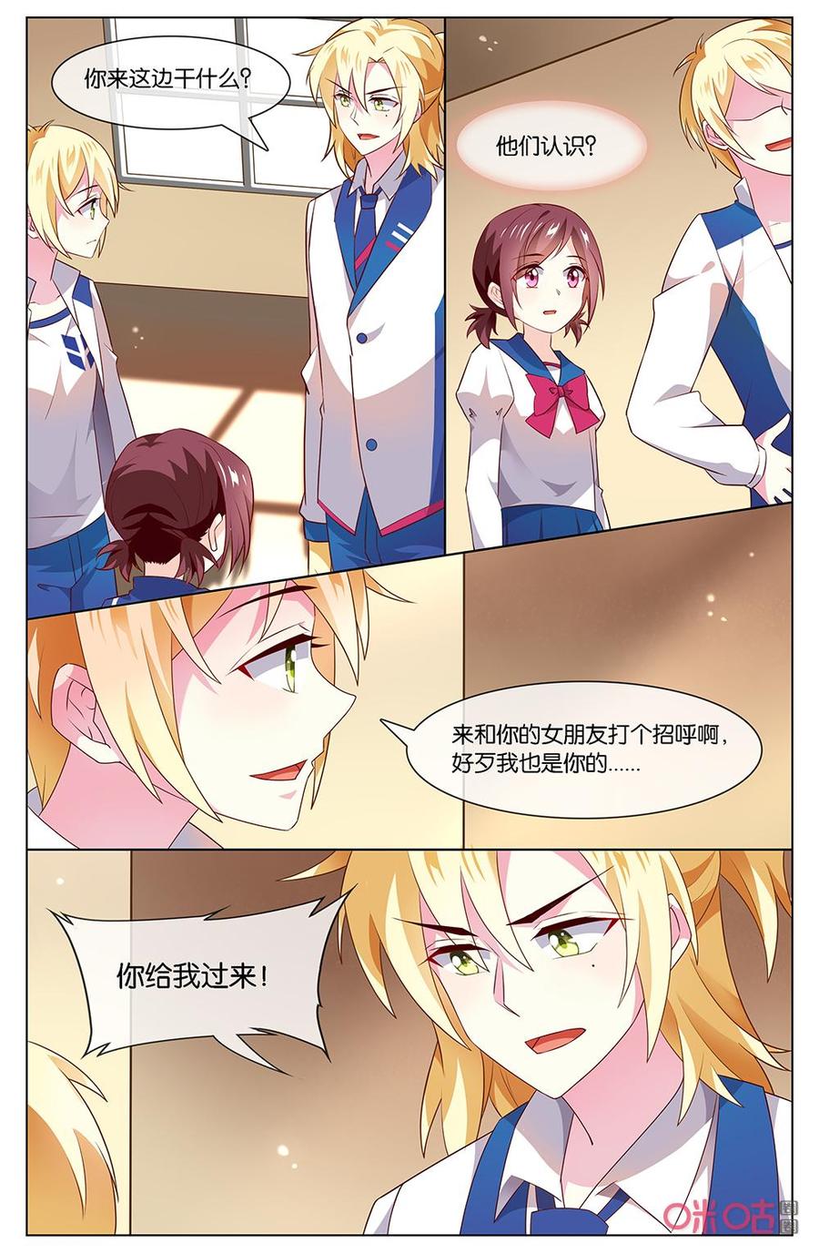 非正义男团韩漫全集-第159话：小姨？？？无删减无遮挡章节图片 