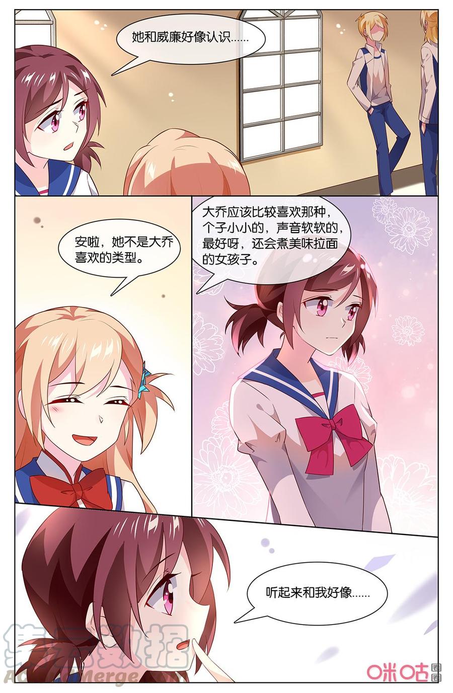非正义男团韩漫全集-第159话：小姨？？？无删减无遮挡章节图片 