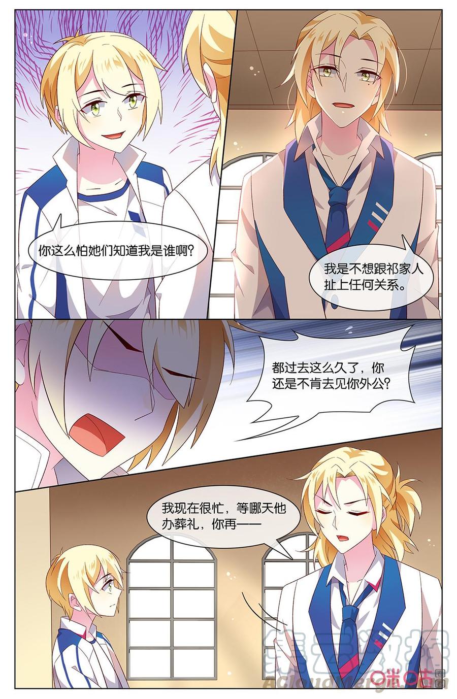 非正义男团韩漫全集-第159话：小姨？？？无删减无遮挡章节图片 