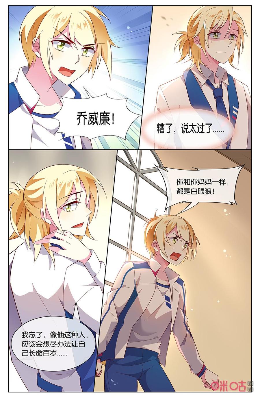 非正义男团韩漫全集-第159话：小姨？？？无删减无遮挡章节图片 