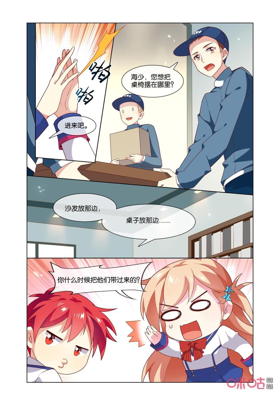 非正义男团韩漫全集-第160话：你干嘛？无删减无遮挡章节图片 