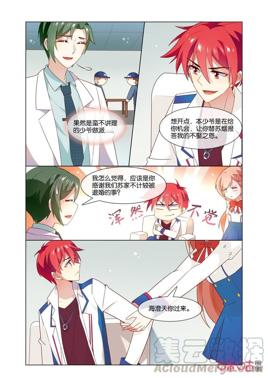 非正义男团韩漫全集-第160话：你干嘛？无删减无遮挡章节图片 