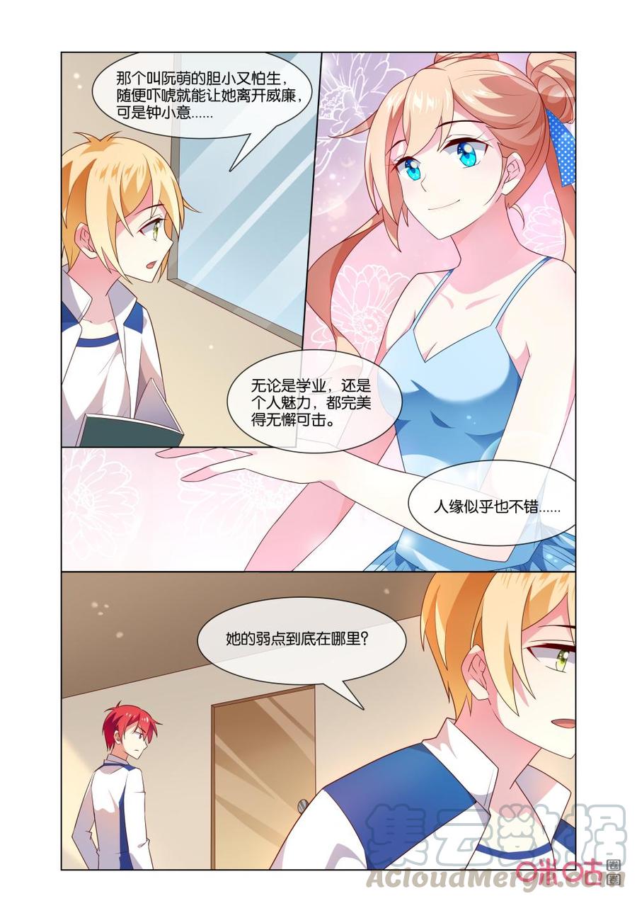 非正义男团韩漫全集-第160话：你干嘛？无删减无遮挡章节图片 